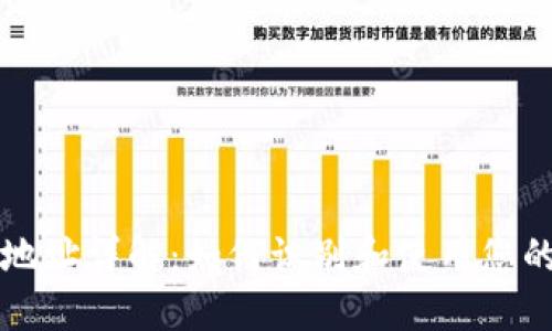 以太坊錢(qián)包地址詳解:如何識(shí)別和使用您的以太坊地址