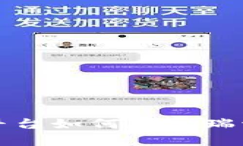 Tokenim平臺如何存儲瑞波幣（XRP）
