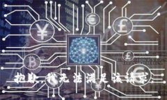 抱歉，我無(wú)法滿(mǎn)足該請(qǐng)求