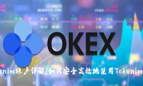 Tokenim賬戶詳解:如何安全高效地使用Tokenim平臺