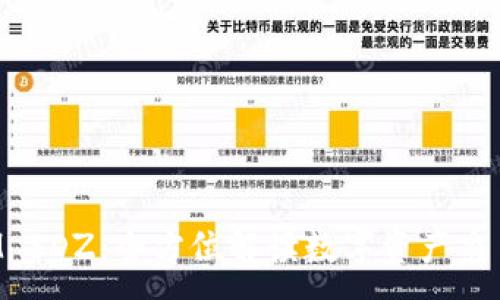 :
TokenIM SDZ：全方位解讀數(shù)字資產(chǎn)交易新趨勢