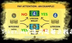  Tokenim閃退問題解決指南