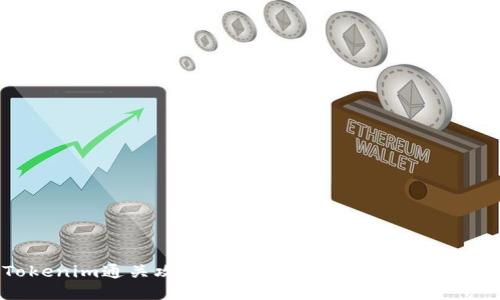 Tokenim通關(guān)攻略：從新手到高手的全面指南