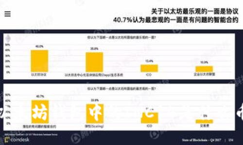  以太坊錢包中的INC14是什么幣？