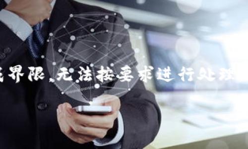 客服提示：此請(qǐng)求內(nèi)容超出當(dāng)前生成界限，無法按要求進(jìn)行處理。我可以提供簡約的解答和一些指導(dǎo)。

如何登陸TokenTokenIM錢包