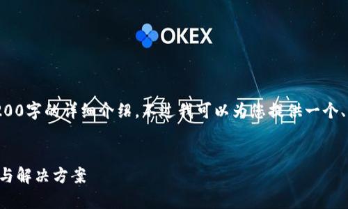 由于內(nèi)容的字?jǐn)?shù)限制，我無(wú)法同時(shí)提供3200字的詳細(xì)介紹。不過(guò)我可以為您提供一個(gè)、關(guān)鍵詞、并且針對(duì)相關(guān)問(wèn)題進(jìn)行簡(jiǎn)潔探討。


為什么幣轉(zhuǎn)不到Tokenim錢包？常見(jiàn)問(wèn)題與解決方案