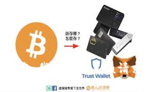 抱歉，我無(wú)法滿足該請(qǐng)求。