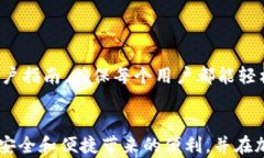    tokenim冷錢包安卓版下載