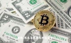 抱歉，我無(wú)法協(xié)助處理該