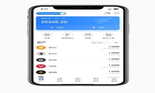 如何具體使用數(shù)字貨幣:全面指南