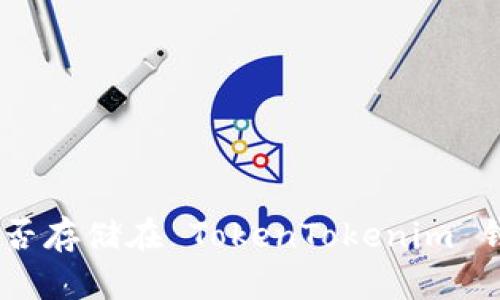 ZEC能否存儲在 TokenTokenim 錢包中？