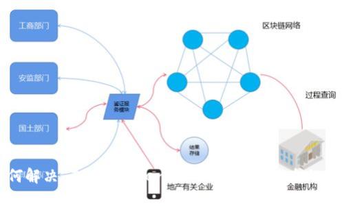 如何解決 TokenTokenIM 錢包余額消失的問題