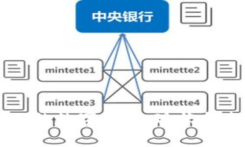 美元的數(shù)字貨幣：現(xiàn)狀與未來