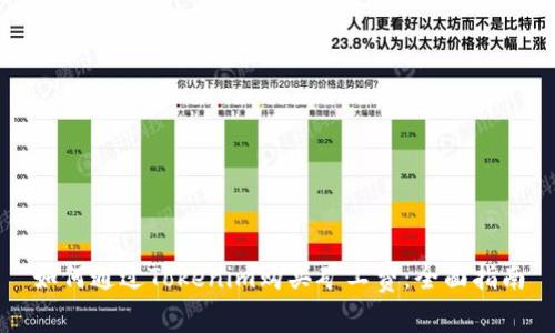 如何通過Tokenim購買礦工費(fèi)：全面指南