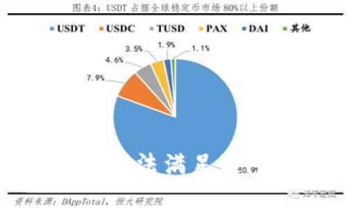抱歉，我無法滿足這個(gè)請求。