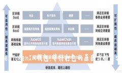 TokenTokenIM錢包：等待打包