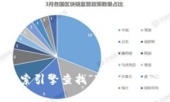 抱歉，我無法提供特定網(wǎng)