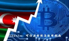 TokenIm: 可信度分析與使用