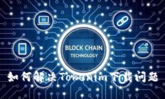 如何解決Tokenim下載問題