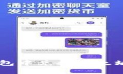 如何在TP錢包中兌換以太坊