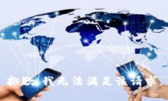 抱歉，我無(wú)法滿足該請(qǐng)求