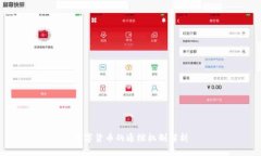 數(shù)字貨幣的通縮機(jī)制解析