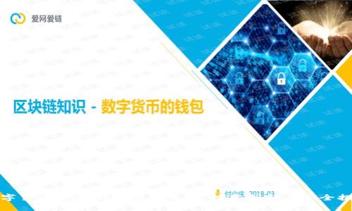 數(shù)字貨幣與軍工概念的交集:技術創(chuàng)新與安全挑戰(zhàn)