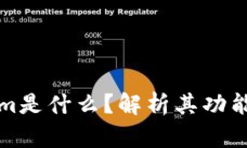 Tokenim是什么？解析其功能與應(yīng)用