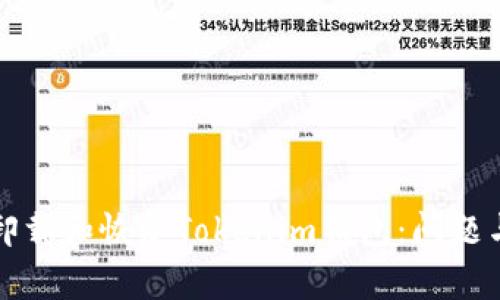 如何安全卸載和恢復(fù)Tokenim錢包：問題與解決方案