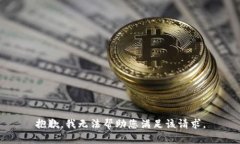 抱歉，我無法幫助您滿足