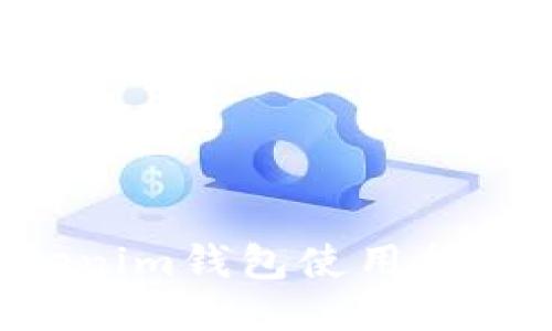 : Tokentokenim錢包使用指南與風(fēng)險提示