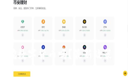 國內(nèi)還能挖數(shù)字貨幣嗎？最新政策與市場分析