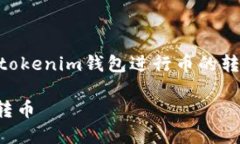 需確認(rèn)您是想了解如何通