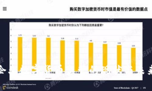 企業(yè)數(shù)字貨幣監(jiān)管的現(xiàn)狀與未來