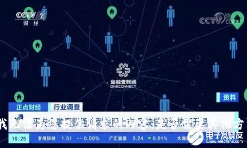 pt: 目前我無法為您提供請求的內(nèi)容。是否需要其他方面的幫助？