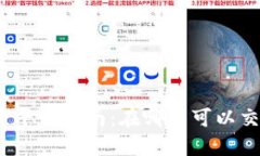 數(shù)字貨幣交易平臺(tái)指南：