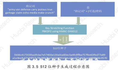 以太坊數(shù)字錢包全面測試指南
