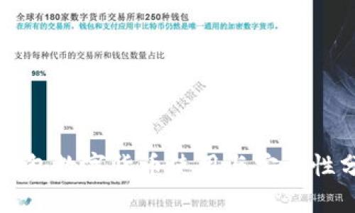 冷錢包數(shù)字貨幣使用與安全性分析