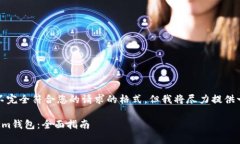 請(qǐng)注意，我的回答可能不