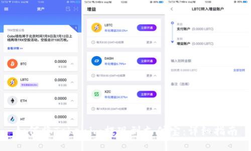 如何將Tokenim提現(xiàn)到支付寶：詳細指南