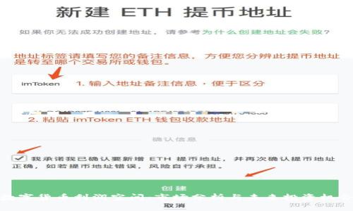 數(shù)字貨幣利潤空間：市場分析與未來投資機(jī)會