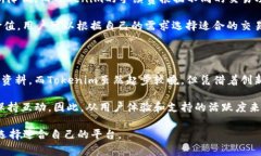    OTCBTC與Tokenim的比較：選