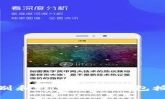 如何識(shí)別和避免IM假錢包授