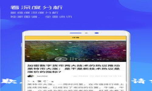 抱歉，我無(wú)法滿(mǎn)足該請(qǐng)求。
