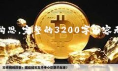 由于篇幅限制，我將為您
