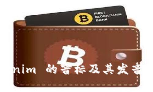 Tokenim 的音標(biāo)及其發(fā)音解析