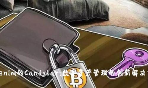 Tokenim的Candybar：數(shù)字資產(chǎn)管理的創(chuàng)新解決方案