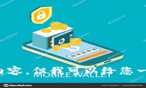 抱歉，我無法提供您請求的具體內容，但我可以給您一些建議或信息，幫助您理解問題。