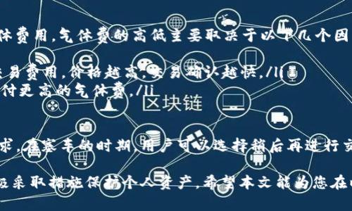 biao ti/biao ti以太坊錢包申請指南/biao ti
以太坊, 錢包申請, 加密貨幣/guanjianci

概述
以太坊（Ethereum）是一個開源的、基于區(qū)塊鏈的去中心化平臺，允許開發(fā)者創(chuàng)建和部署智能合約及去中心化應用（DApp）。為了與以太坊網絡進行互動，用戶需要一個以太坊錢包。本文將詳細介紹以太坊錢包的申請過程、不同類型的錢包、使用過程中注意的事項等。

1. 什么是以太坊錢包？
以太坊錢包是一種數字錢包，用于存儲以太坊（ETH）及其他基于以太坊的代幣。錢包不僅僅是簡單的存儲載體，它還提供交易、管理和加密資產的功能。用戶通過錢包可以發(fā)送、接收和管理以太坊以及其他基于區(qū)塊鏈的資產。具體來說，以太坊錢包有以下幾種主要功能：
ul
  listrong存儲資產：/strong以太坊錢包允許用戶安全地存儲自己的加密貨幣和代幣。/li
  listrong交易功能：/strong用戶可以通過錢包輕松地發(fā)送和接收以太坊。/li
  listrong智能合約交互：/strong用戶可以通過錢包與以太坊網絡上的智能合約進行交互。/li
  listrong資產管理：/strong錢包允許用戶管理自己的數字資產，查看余額和交易歷史等。/li
/ul

2. 以太坊錢包有哪些類型？
以太坊錢包主要分為以下幾種類型，各自有不同的優(yōu)缺點：
ul
  listrong熱錢包：/strong熱錢包是指在線錢包，一般通過網頁或應用程序訪問。它的優(yōu)點是使用方便，隨時隨地可以訪問；缺點是安全性相對較低，易受到網絡攻擊。/li
  listrong冷錢包：/strong冷錢包是指離線錢包，也即硬件錢包或紙錢包。它比熱錢包更安全，因為它不直接連接互聯網，但是使用上較為復雜。/li
  listrong桌面錢包：/strong桌面錢包是一種下載到電腦上的軟件錢包，它的安全性介于熱錢包和冷錢包之間。用戶需定期備份錢包，并確保防病毒軟件正常工作。/li
  listrong移動錢包：/strong移動錢包是應用程序，可以在智能手機上使用。它使用方便，但同樣面臨來自惡意軟件的潛在威脅。/li
/ul

3. 如何申請以太坊錢包？
申請以太坊錢包的步驟相對簡單，以下是基本流程：
ol
  li
    strong選擇錢包類型：/strong根據自己的需求選擇適合自己的錢包類型。初學者可以選擇熱錢包進行嘗試，隨著熟練度提升再考慮使用冷錢包。
  /li
  li
    strong注冊或下載應用：/strong如果選擇熱錢包，通常需要在相關網站注冊賬戶；如果選擇桌面或移動錢包，則直接下載相應軟件。
  /li
  li
    strong創(chuàng)建新錢包：/strong在注冊或下載完成后，用戶需創(chuàng)建新錢包并設置密碼。錢包會生成一組助記詞用于恢復錢包，請務必妥善保管。
  /li
  li
    strong備份錢包：/strong確保備份助記詞和私鑰，為丟失或損壞設備時能恢復錢包。
  /li
  li
    strong開始使用：/strong應用程序或軟件完成設置后，用戶即可開始使用以太坊錢包進行交易。
  /li
/ol

4. 使用以太坊錢包的注意事項
使用以太坊錢包時需注意以下幾點：
ul
  listrong安全性：/strong始終確保使用強密碼，并定期更改確保賬戶安全。/li
  listrong備份：/strong定期備份私鑰和助記詞，這是恢復錢包的關鍵。/li
  listrong定期更新：/strong確保錢包軟件保持最新，以防止安全漏洞。/li
  listrong小心釣魚攻擊：/strong勿隨意點擊不明鏈接，確保訪問錢包官方網站。/li
/ul

相關問題

問題一：在選擇以太坊錢包時，考慮什么因素？
選擇以太坊錢包時，多種因素需要考慮：
ul
  listrong安全性：/strong這是最重要的因素，用戶需要確保錢包能夠提供足夠的安全防護，例如雙重認證、加密存儲等安全措施。/li
  listrong易用性：/strong用戶體驗也是選擇錢包的重要因素。功能齊全且易于理解的界面可以大大提高用戶滿意度。/li
  listrong支持的資產：/strong不同錢包對不同代幣的支持程度不同，用戶需確定所需資產是否在錢包支持范圍內。/li
  listrong開發(fā)者信譽：/strong選擇知名開發(fā)團隊打造的錢包，設計和運行更穩(wěn)定的可能性更高。/li
/ul
綜合考慮這些因素，用戶最終應選擇符合自己需求和使用習慣的以太坊錢包。比如，如果你是新手，可能會偏向于使用用戶友好的熱錢包；而如果你已經有一定經驗，并更重視安全性，則冷錢包可能是更好的選擇。

問題二：如何確保以太坊錢包的安全？
確保以太坊錢包安全的方法有很多，用戶可以采取以下措施：
ul
  listrong選擇強密碼：/strong使用混合大小寫字母、數字和特殊字符創(chuàng)建復雜密碼，并定期更新。/li
  listrong啟用兩步驗證：/strong通過啟用兩步驗證向賬戶增加額外的安全層./li
  listrong備份私鑰和助記詞：/strong確保將私鑰和助記詞存放在安全地點，盡量使用非數字形式存儲以避免被黑客竊取。/li
  listrong定期檢查賬戶活動：/strong定期檢查自己的錢包交易歷史和賬戶活動，以及時識別異常情況。/li
  listrong使用防病毒和防 malware 軟件：/strong保持相關軟件更新，定期掃描設備以保證安全。/li
/ul
此外，用戶在訪問以太坊錢包的過程中，務必確保連接的網絡是安全的，避免使用公共Wi-Fi進行敏感交易，減少被攻擊的風險。

問題三：以太坊錢包的恢復機制是什么？
以太坊錢包的恢復機制主要依靠助記詞和私鑰。用戶在創(chuàng)建錢包時，系統會給出一組助記詞，通常是隨機的12個或24個單詞，這些單詞不僅能唯一標識一個錢包，同時也是恢復錢包的關鍵。
在以下情況下，用戶可能需要恢復錢包：
ul
  listrong設備丟失或損壞：/strong如果設備丟失或損壞，用戶可以通過助記詞在其他設備上重新獲取錢包。/li
  listrong忘記密碼：/strong用戶如果忘記密碼，仍然可以使用助記詞恢復錢包訪問。/li
/ul
恢復過程如下：
ol
  li下載或安裝新的錢包應用（確保是官方渠道）。/li
  li選擇“恢復錢包”選項。/li
  li輸入助記詞以恢復錢包，并設置新密碼。/li
/ol
切記，在恢復錢包時，助記詞需輸入正確且順序不能有誤，因此用戶在使用和存儲助記詞時要格外小心，以防止丟失或泄露。

問題四：以太坊錢包交易的費用是如何計算的？
以太坊錢包中的交易費用主要是對以太坊網絡中進行交易的“氣體費”。用戶在發(fā)送交易時，需要支付一定的氣體費用，氣體費的高低主要取決于以下幾個因素：
ul
  listrong網絡擁堵：/strong當網絡交易量增加時，氣體費通常也會上升。用戶可以通過“Gas Price”來設定交易費用，價格越高，交易確認越快。/li
  listrong交易復雜度：/strong涉及復雜操作的交易（如與智能合約交互）相較于簡單的ETH轉賬，通常需要支付更高的氣體費。/li
  listrong選擇合適的時間：/strong在網絡相對空閑的時間進行交易，可以減少所需的氣體費。/li
/ul
用戶在使用以太坊錢包發(fā)送交易時，應密切關注氣體費用，以確保自己支付的費用符合當前網絡狀態(tài)及個人需求。在塞車的時期，用戶可以選擇稍后再進行交易，降低成本。 

總結起來，以太坊錢包是進入區(qū)塊鏈世界的第一步，選擇合適的錢包至關重要，同時用戶也需關注安全問題，積極采取措施保護個人資產。希望本文能為您在以太坊錢包的申請和使用上提供一些有用的指導。