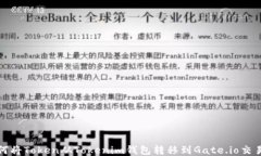 如何將Token從Tokenim錢(qián)包轉(zhuǎn)